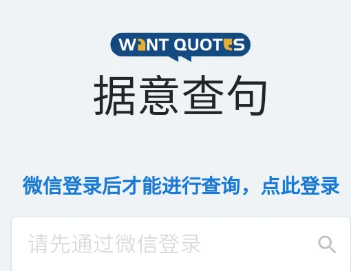 WantQuotes������(���Ӳ���д����)