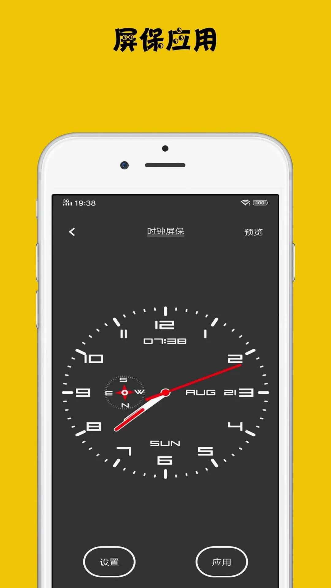 ʱ������(�ֻ���������)v1.0.1 �ֻ����ͼ3