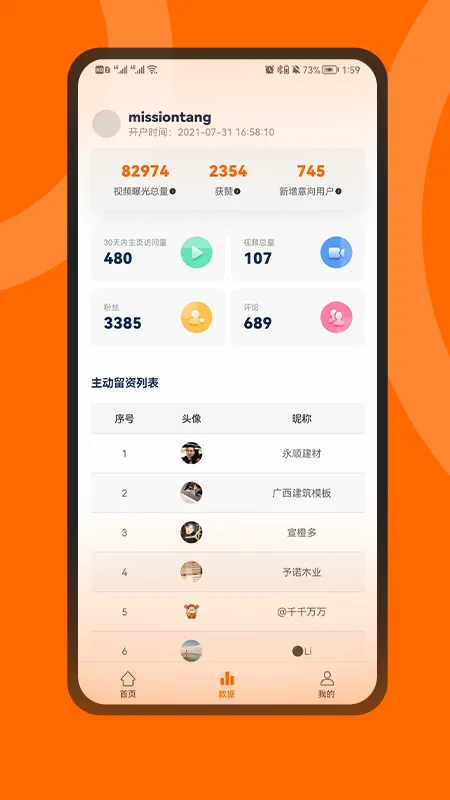 ΢�Ͷ���׿���ֻ���v1.2.2 �ٷ������ͼ2