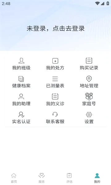 ����ʵ����2026���°汾v2.0.6 �ֻ����ͼ0