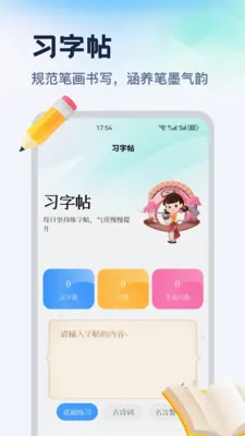 ������ƽ̨(ϰ�ֺ���ѧϰ)v1.2 �ֻ����ͼ0