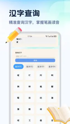 ������ƽ̨(ϰ�ֺ���ѧϰ)v1.2 �ֻ����ͼ1
