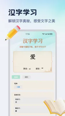 ������ƽ̨(ϰ�ֺ���ѧϰ)v1.2 �ֻ����ͼ2