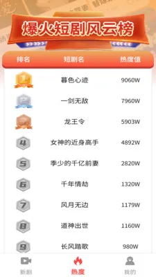 免费精选好剧(短剧更新平台)v1.0.0 手机版截图0