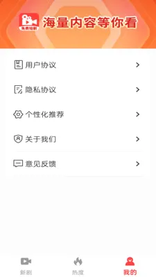免费精选好剧(短剧更新平台)v1.0.0 手机版截图1