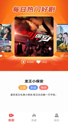 免费精选好剧(短剧更新平台)v1.0.0 手机版截图3