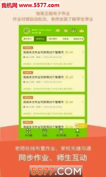 ����Ӣ��(СѧӢ��ѧϰƽ̨)v5.0.9.8 �ٷ������ͼ3