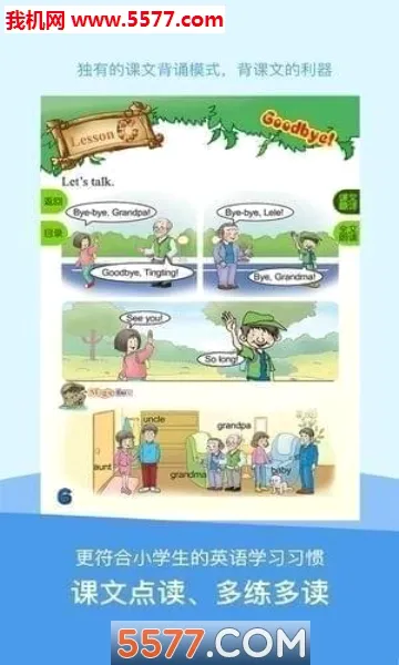 ����Ӣ��(СѧӢ��ѧϰƽ̨)v5.0.9.8 �ٷ������ͼ0