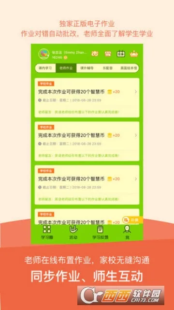 ����Ӣ��(СѧӢ��ѧϰƽ̨)