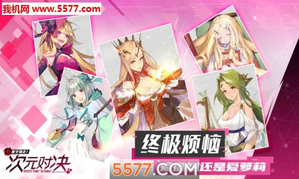 ��Ԫ�Ծ�(����Ԫ��ս��Ϸ)v1.0.0 �ٷ������ͼ2