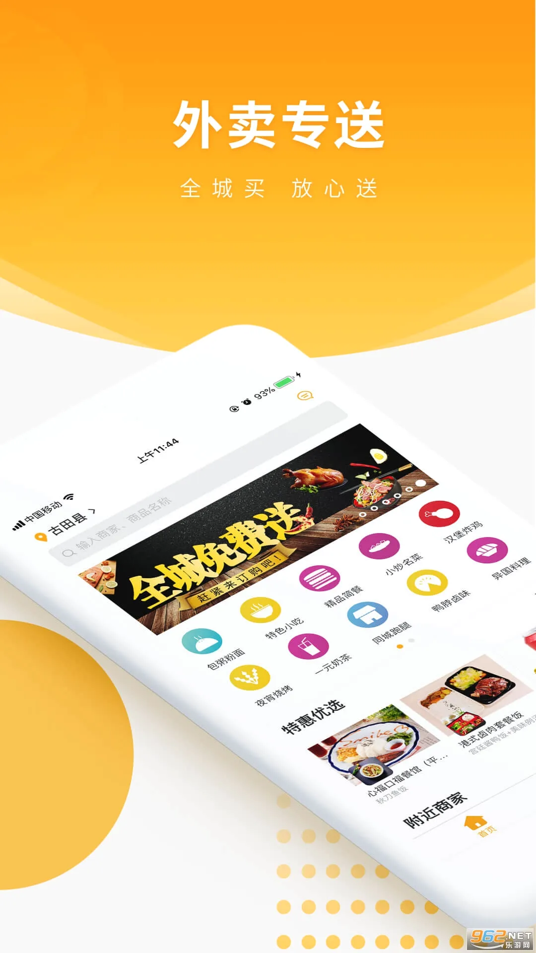 ���ȿ쳵(ͬ����������)v3.0.7 �ٷ������ͼ2
