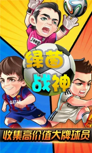 ����ս��(���򾺼�����)v1.0.0 ��Ѱ��ͼ1