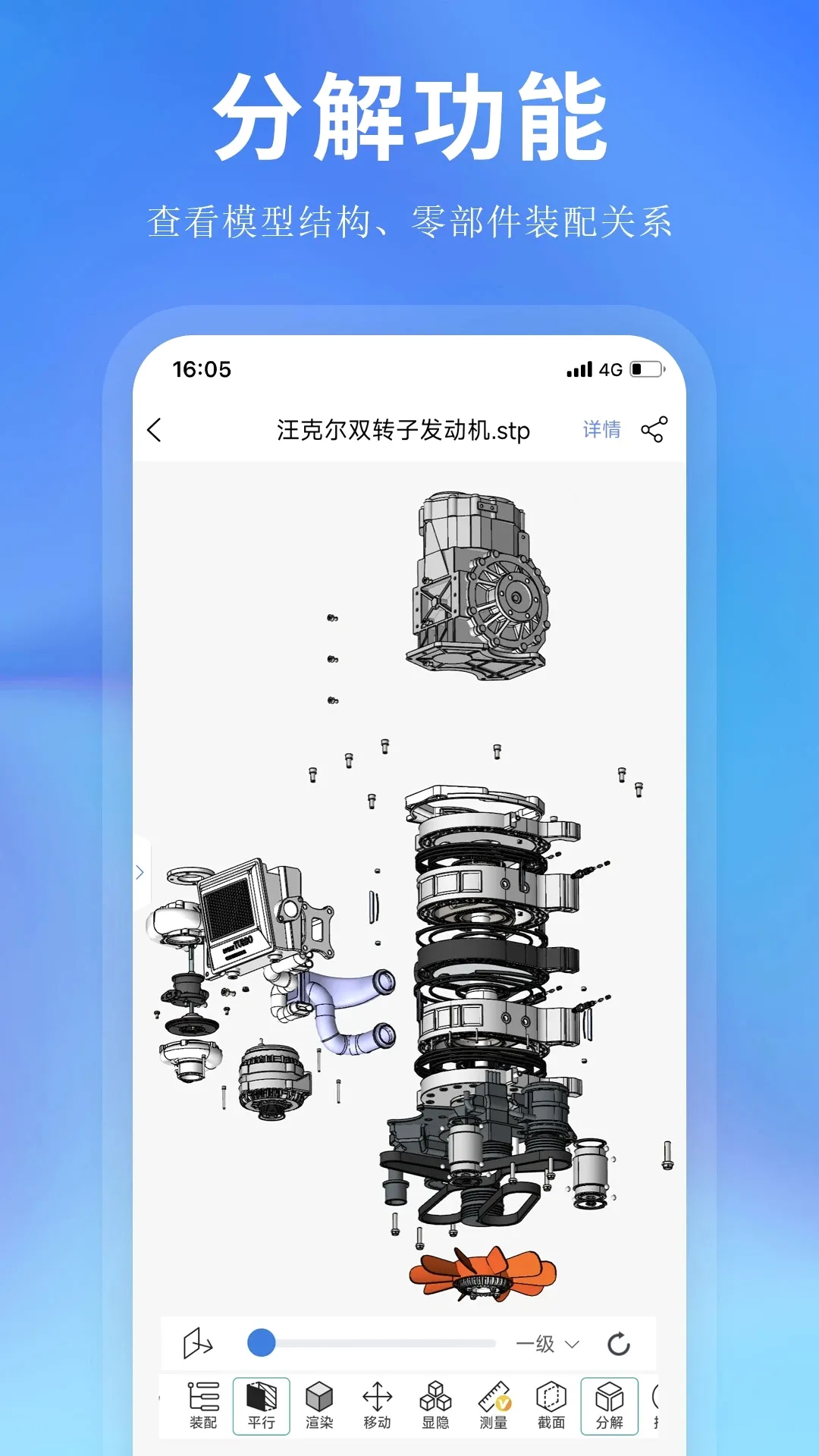 ˼����ά��ͼ(��ά��ͼ����)v7.1.4 ��׿���ͼ3