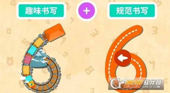宝宝数字书写(儿童数字启蒙游戏) 宝宝数字书写(儿童数字启蒙游戏)