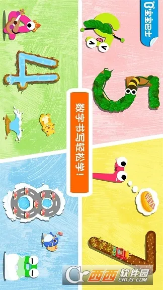 宝宝数字书写(儿童数字启蒙游戏)v9.92.00.00 安卓版截图1