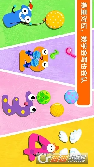 宝宝数字书写(儿童数字启蒙游戏)v9.92.00.00 安卓版截图0
