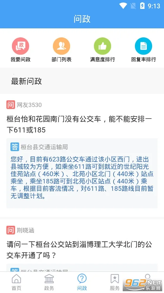 i��̨�����ֻ���v1.2.10 �ٷ������ͼ1