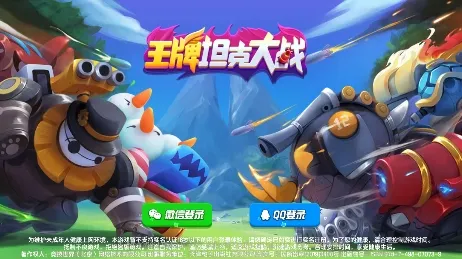 ����̹�˴�ս(̹�������Ϸ)
