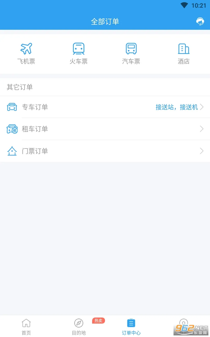 114Ʊ���Ʊ��Ʊ����Ʊ(Ʊ��Ԥ��ƽ̨)v9.1.0 ��׿���ͼ0