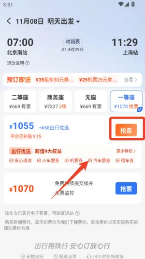 114Ʊ���Ʊ��Ʊ����Ʊ(Ʊ��Ԥ��ƽ̨)