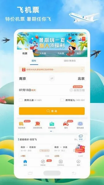 114Ʊ���Ʊ��Ʊ����Ʊ(Ʊ��Ԥ��ƽ̨)