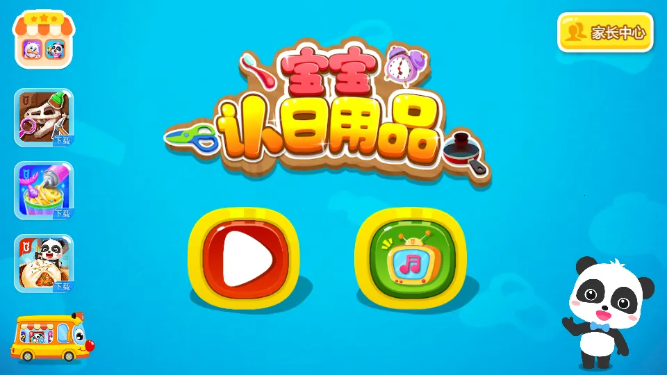 ����������Ʒ2026�ٷ����°汾v9.92.00.00 ��׿���ͼ3