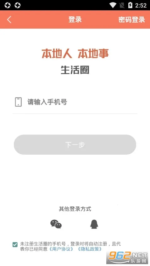 �ོȦ�����ֻ���v1.9522.180623 ��Ѱ��ͼ1