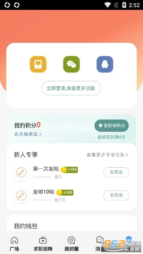 �ོȦ�����ֻ���v1.9522.180623 ��Ѱ��ͼ3