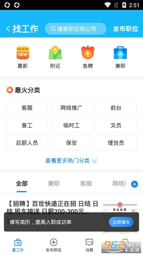 �ོȦ�����ֻ���v1.9522.180623 ��Ѱ��ͼ2