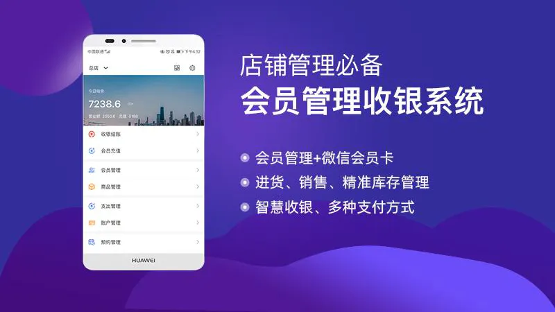 智讯开店宝(店铺管理软件)v3.7.5 安卓版截图3