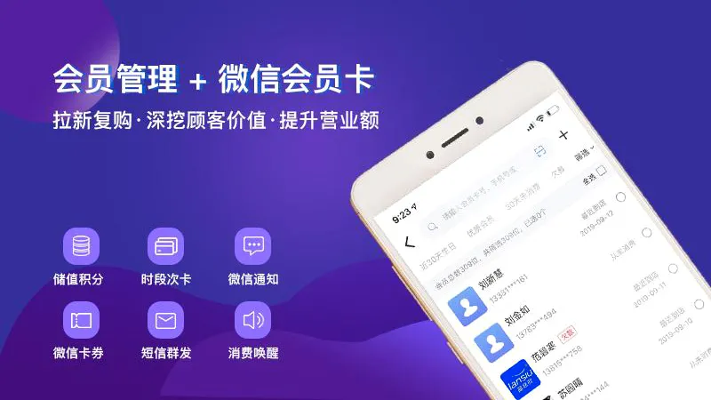 智讯开店宝(店铺管理软件)v3.7.5 安卓版截图1