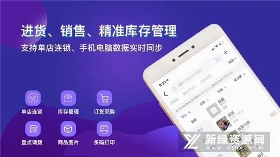 智讯开店宝(店铺管理软件) 智讯开店宝(店铺管理软件)