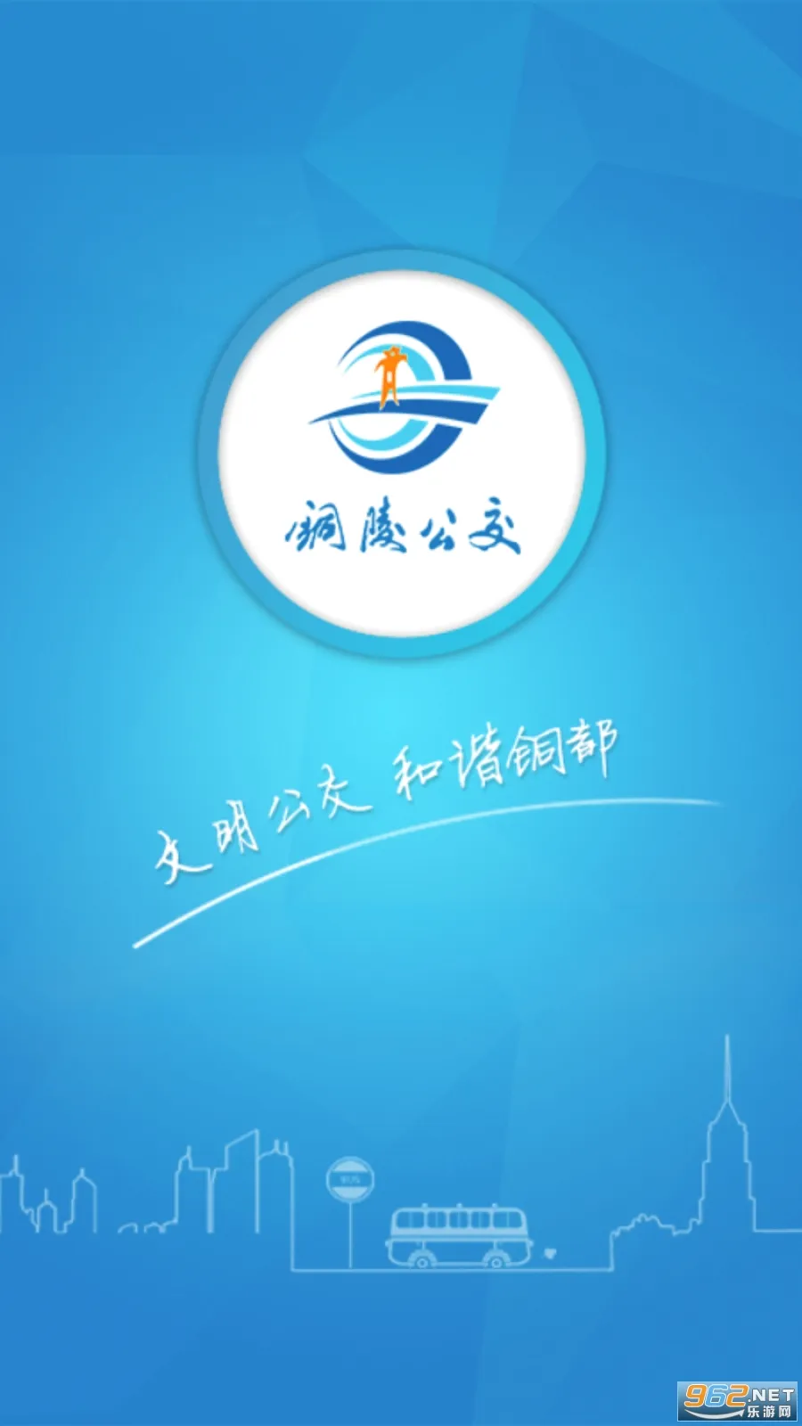 ͭ�깫�������ֻ���v3.0.1 ��Ѱ��ͼ0