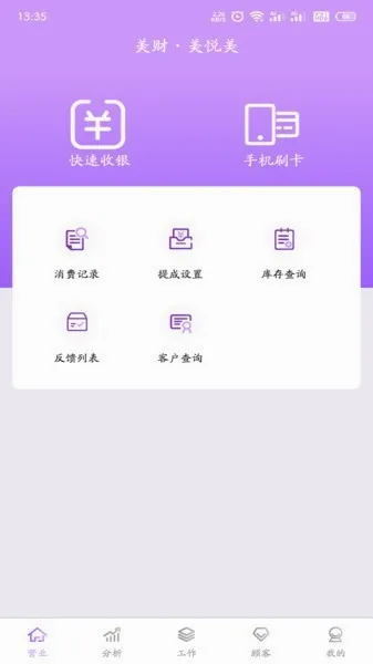 ����������(��ҵ�ֻ��칫app)v1.0.172 ��Ѱ��ͼ3