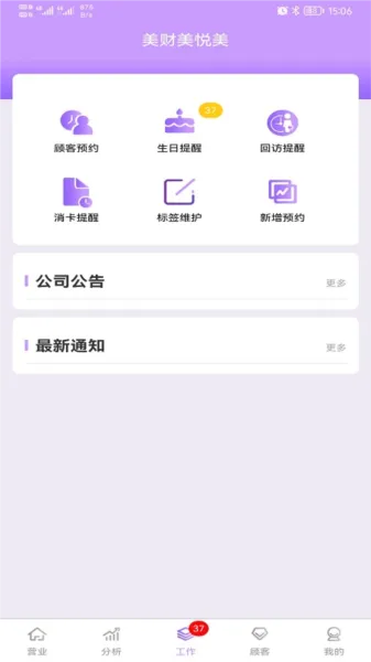 ����������(��ҵ�ֻ��칫app)