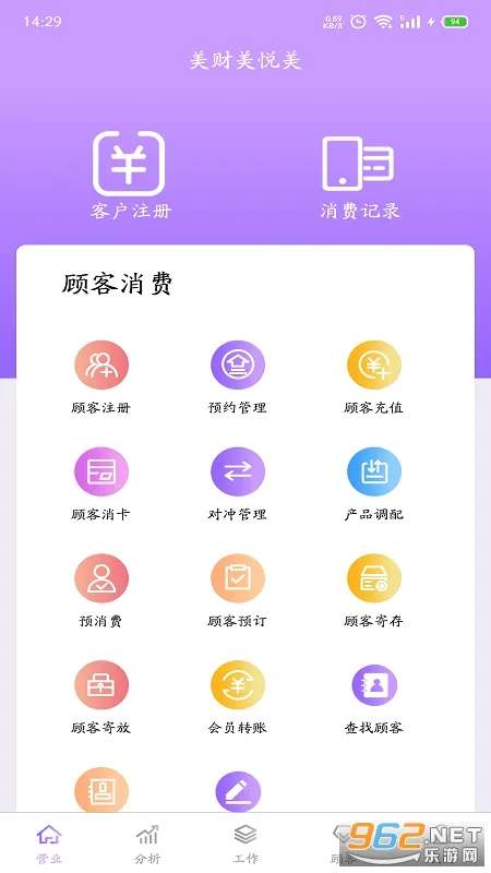 ����������(��ҵ�ֻ��칫app)