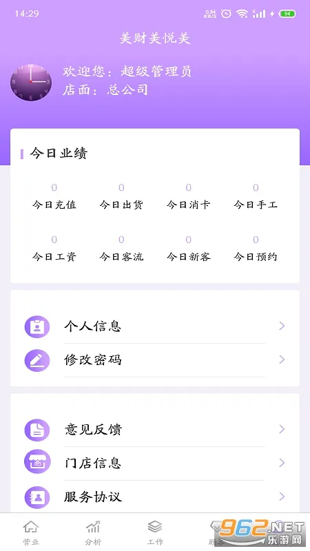 ����������(��ҵ�ֻ��칫app)v1.0.172 ��Ѱ��ͼ0