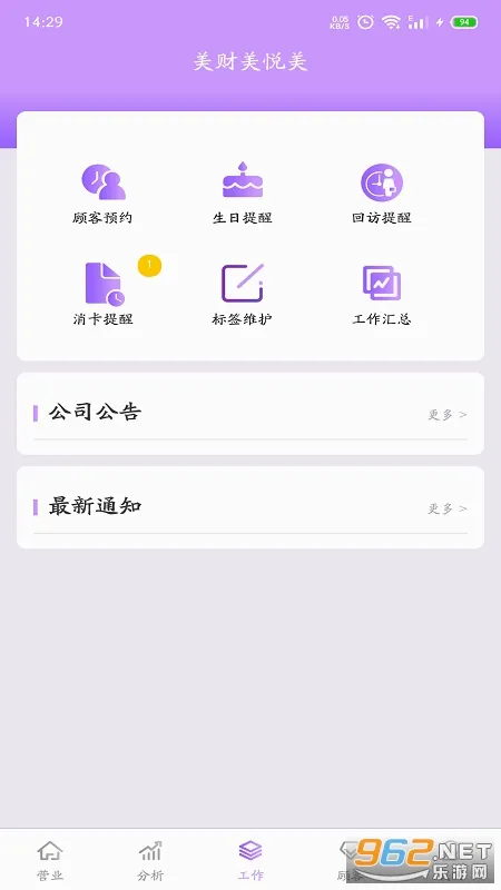 ����������(��ҵ�ֻ��칫app)v1.0.172 ��Ѱ��ͼ2