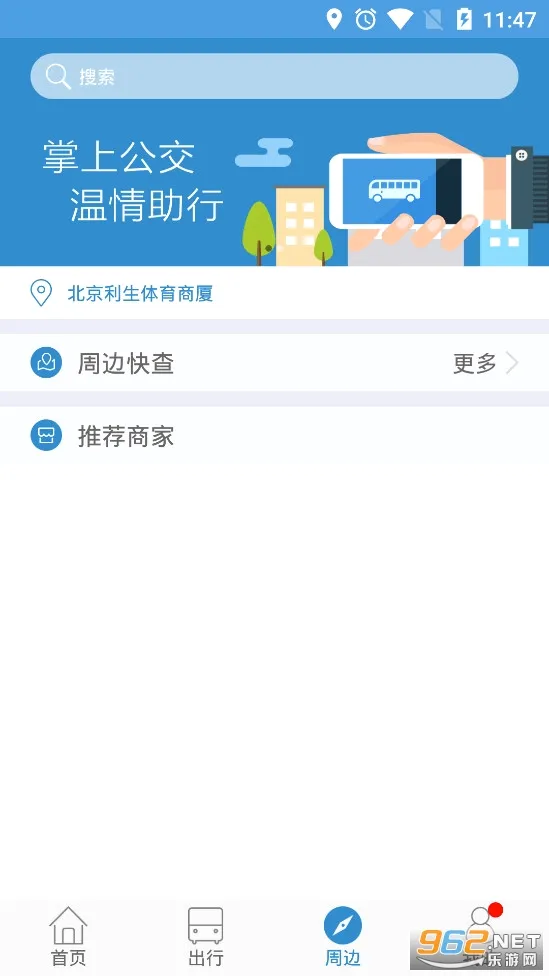 �����ǻ۹���(����ʵʱ��ѯ����)v3.7 �ٷ������ͼ2