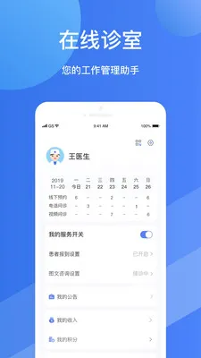����ҽ��2026���ذ�װv2.5.0 ��׿���ͼ0
