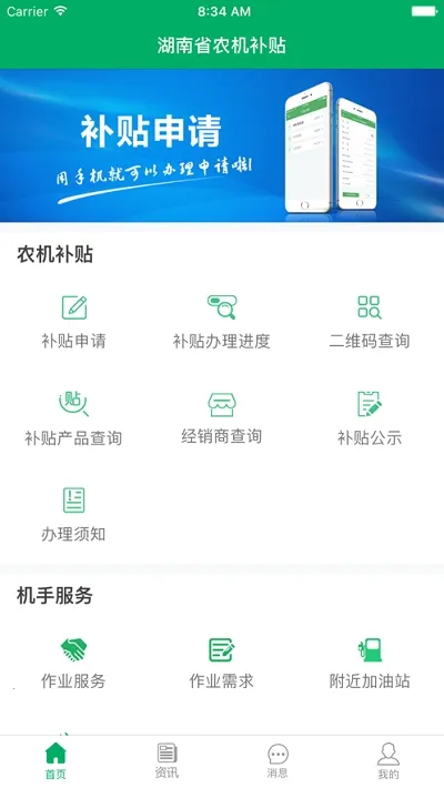 ����ũ������(ũ����������ƽ̨)v1.6.5 ��׿���ͼ3