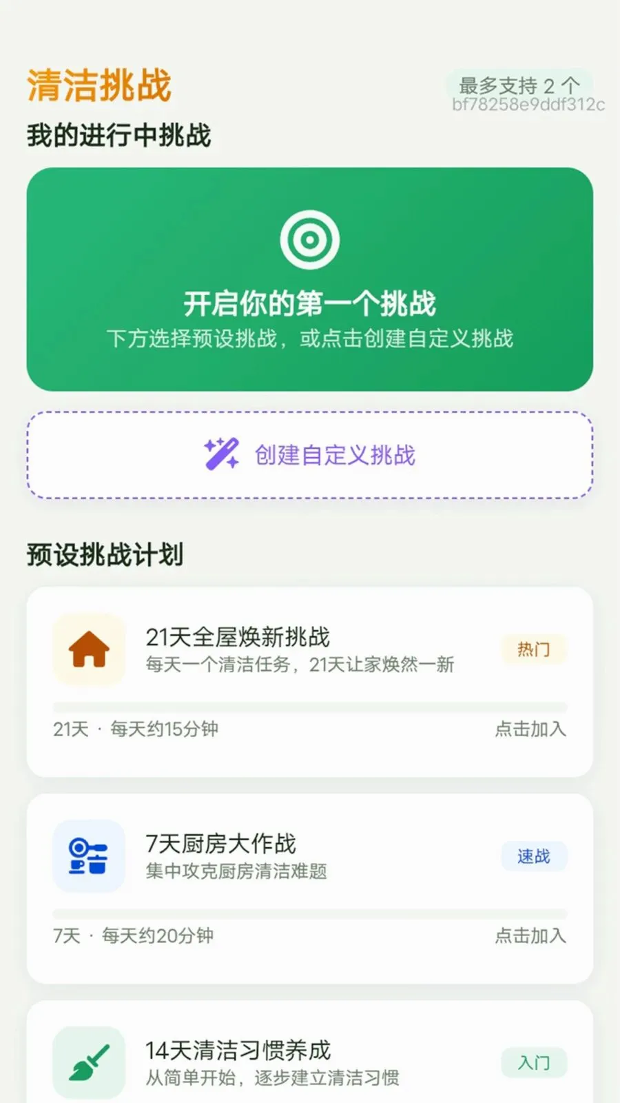 ��������2026���°汾v1.0.0 ��׿���ͼ1