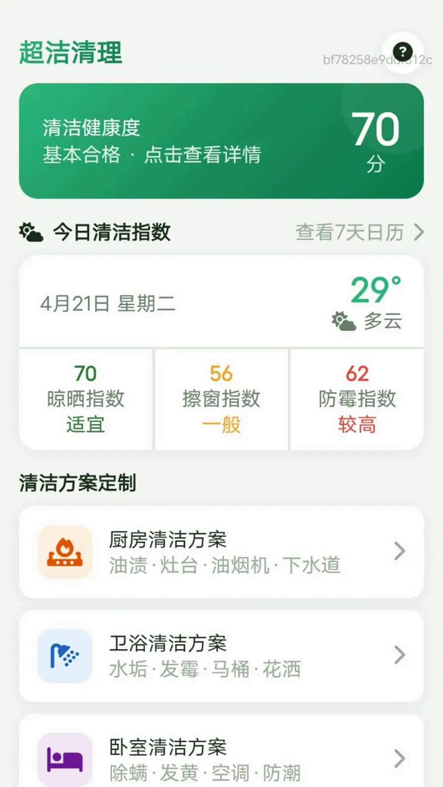 ��������2026���°汾v1.0.0 ��׿���ͼ2