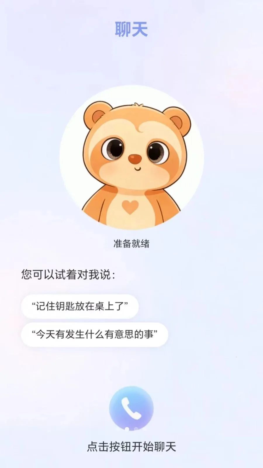 ����ͬ�������ֻ���v1.0.0 �ֻ����ͼ1