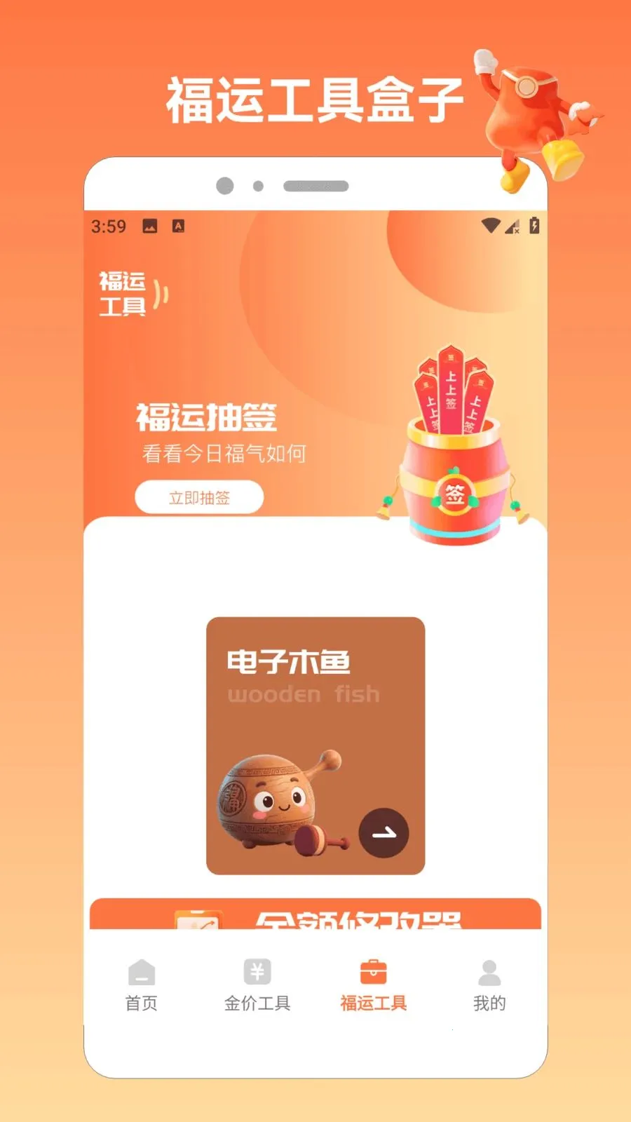 �����ķ�APP(�ƽ��ۺ�ƽ̨)v2.0 ��Ѱ��ͼ2