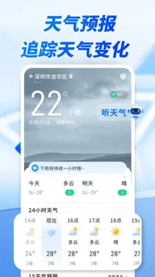 ����׼ʱ����(�������Ӧ��)v1.0.00.00 ��׿���ͼ3