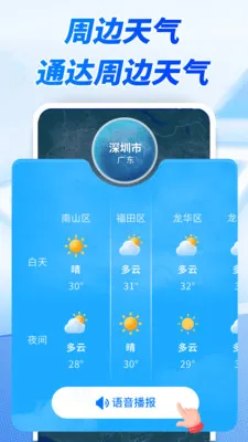 ����׼ʱ����(�������Ӧ��)v1.0.00.00 ��׿���ͼ1