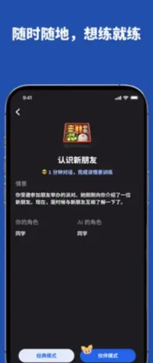 Voca AI(Ӣ�����ѧϰ����)v1.4.0 �ٷ������ͼ0