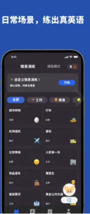 Voca AI(Ӣ�����ѧϰ����)v1.4.0 �ٷ������ͼ1