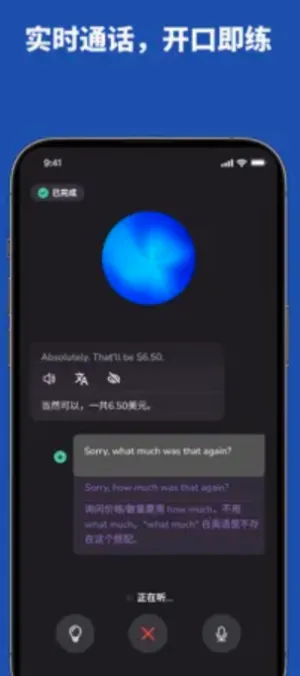 Voca AI(Ӣ�����ѧϰ����)v1.4.0 �ٷ������ͼ2